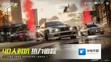 极品飞车集结玩家