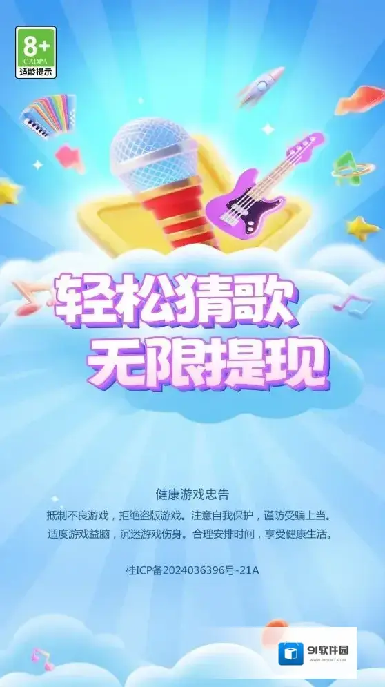 猜歌吧兄弟猜歌