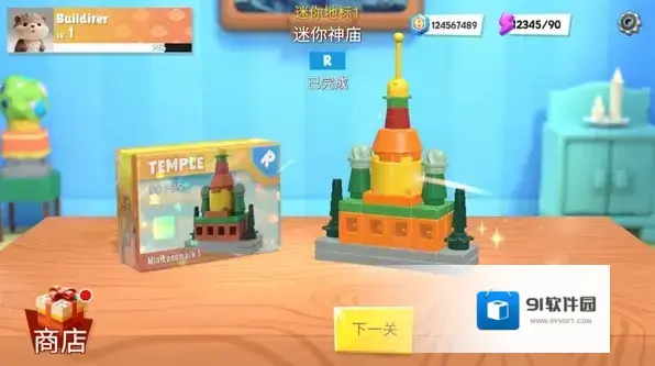 积木大冒险组装