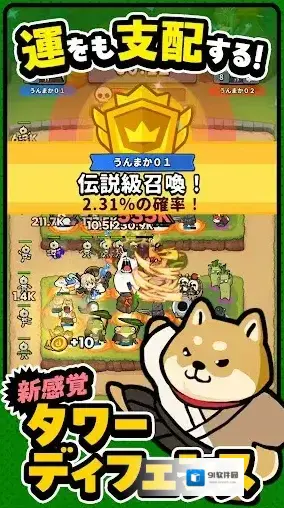 幸运召唤师体验