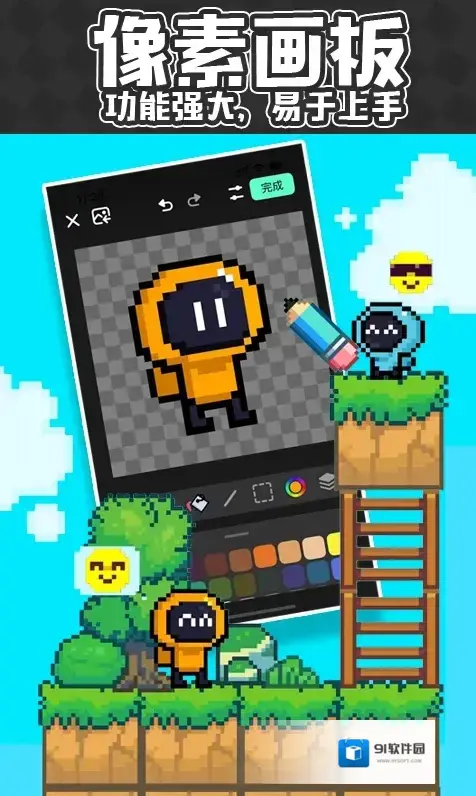 创游世界编辑器手游截图3