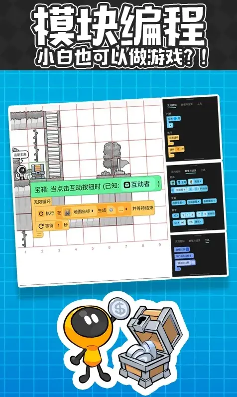 创游世界编辑器优化
