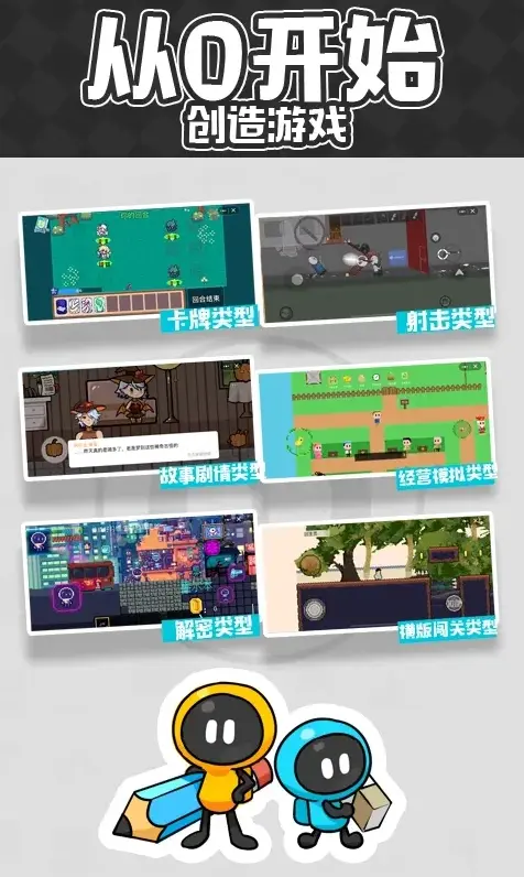 创游世界编辑器手游截图5