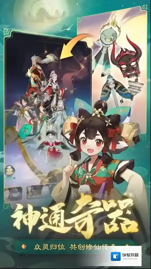 踏风行手游截图2