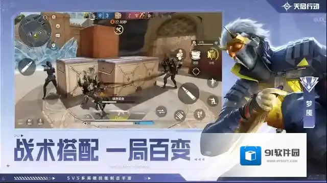 天启行动手游截图3