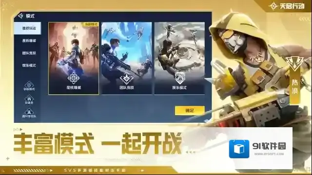 天启行动手游截图4