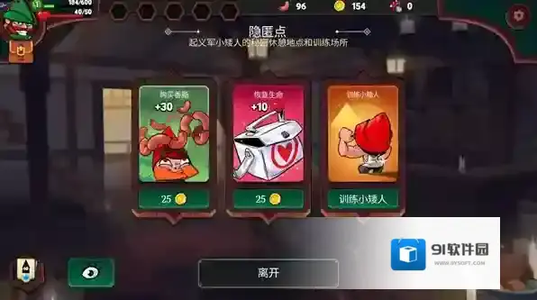 打倒白雪公主乌拉卡牌