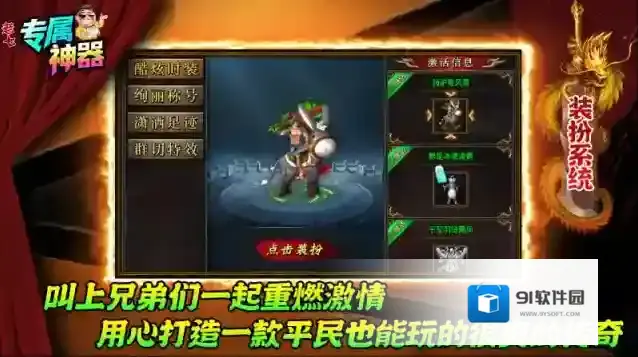 老七专属神器小怪