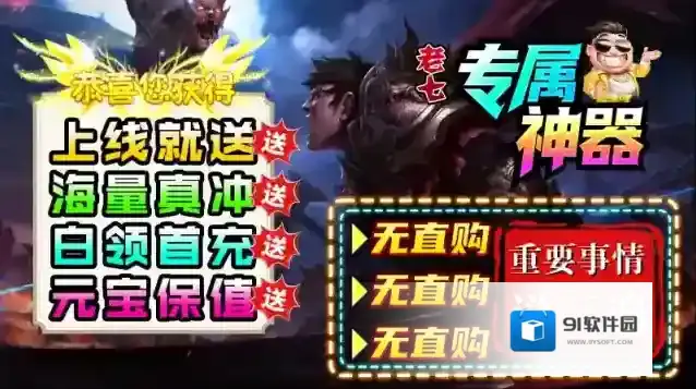 老七专属神器神技