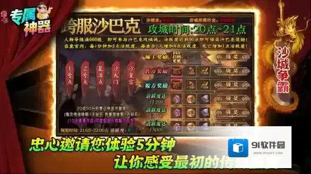 老七专属神器爆率