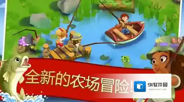 开心农场2乡村度假乡村度假