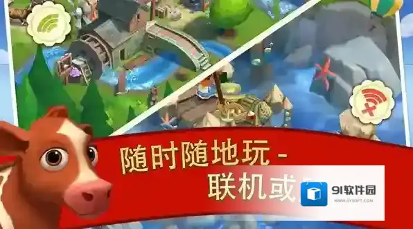 开心农场2乡村度假开心农场