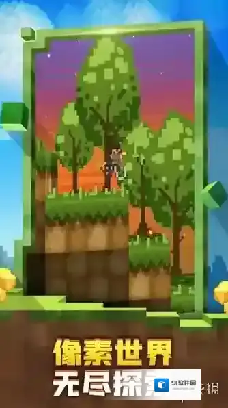 迷失的矿工合成