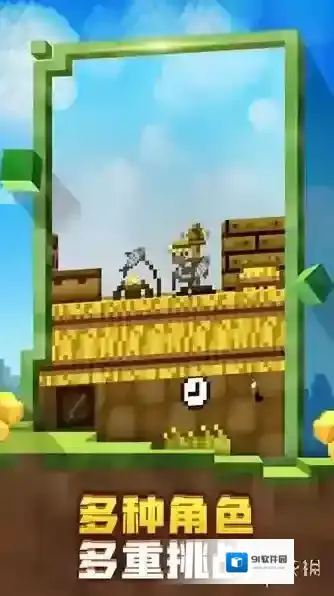 迷失的矿工游戏中