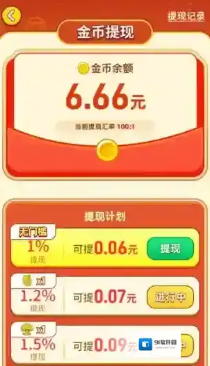 日富一日物品