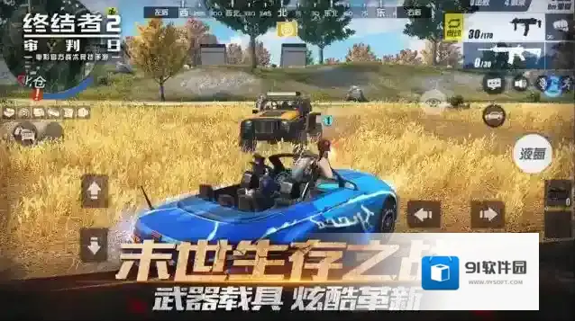 终结者2:审判日优化