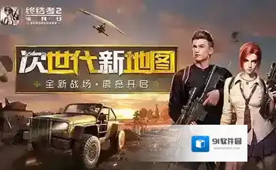 终结者2:审判日地图