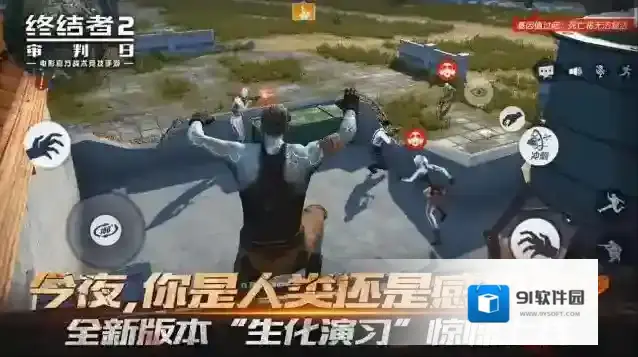 终结者2:审判日手游截图1