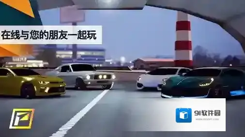 飚速车神手游截图3