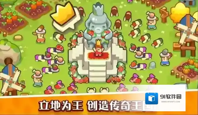 轻轻松松做黄帝小人