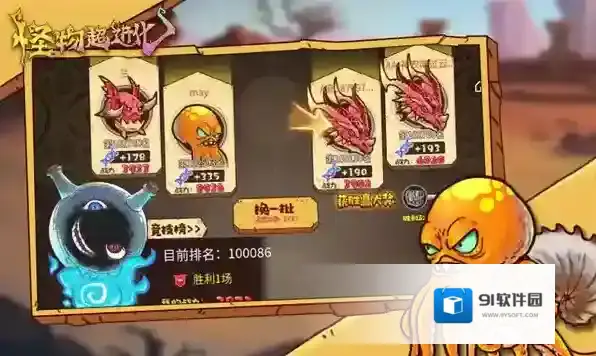 怪物超进化手游截图1