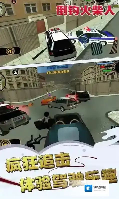 倒钩火柴人手游截图2