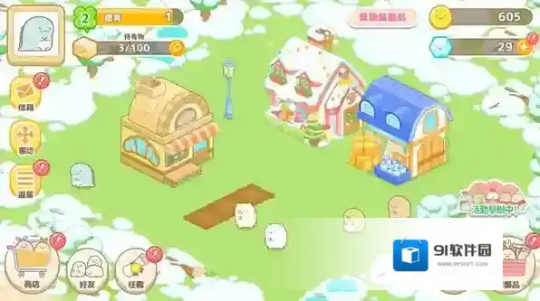 小仓农场我们可以