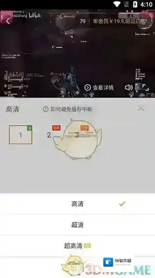 风行视频下载缓存视频