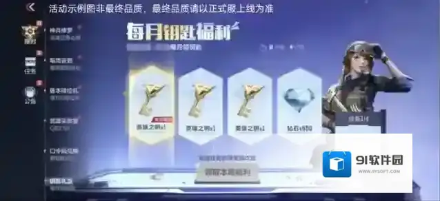 穿越火线枪战王者福利