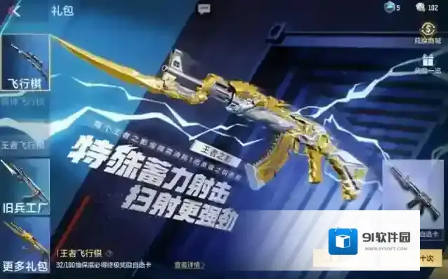 穿越火线枪战王者钻石