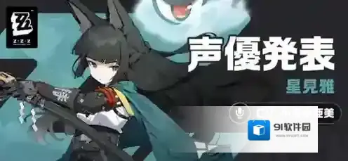 绝区零星见雅驱动怎么搭配 绝区零星见雅最强驱动搭配推荐