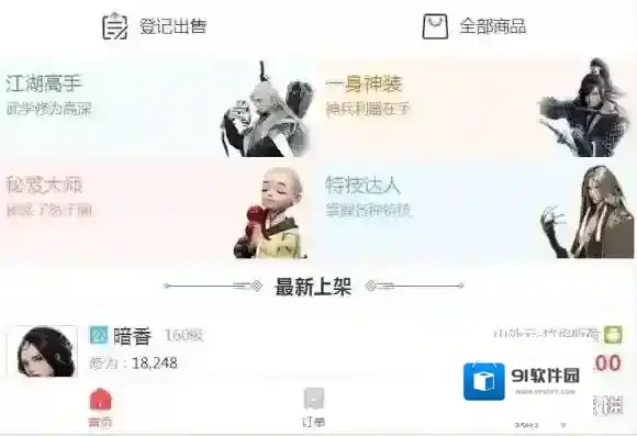 楚留香手游藏宝阁在哪 楚留香手游藏宝阁地址分享