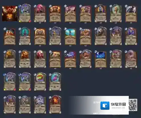 炉石传说防战卡组