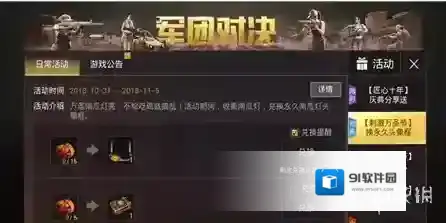 刺激战场南瓜灯怎么获得 南瓜灯获得方法介绍