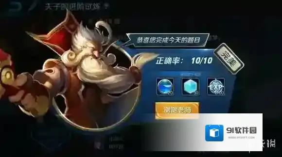 狂铁残血时是非常虚弱的，要坚持追击尽快将他击杀 王者荣耀夫子的进阶试炼答案