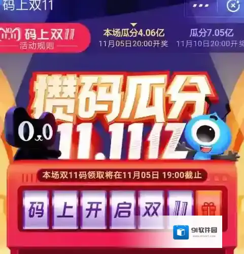支付宝双11码怎么获取 支付宝双11攒码方法介绍