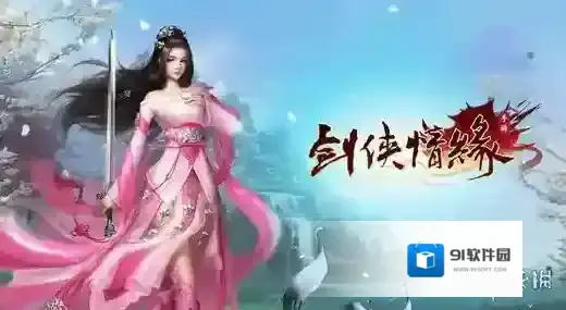 忘忧酿故事前十名称谓是什么 剑侠情緣手游11月6日每日一题答案