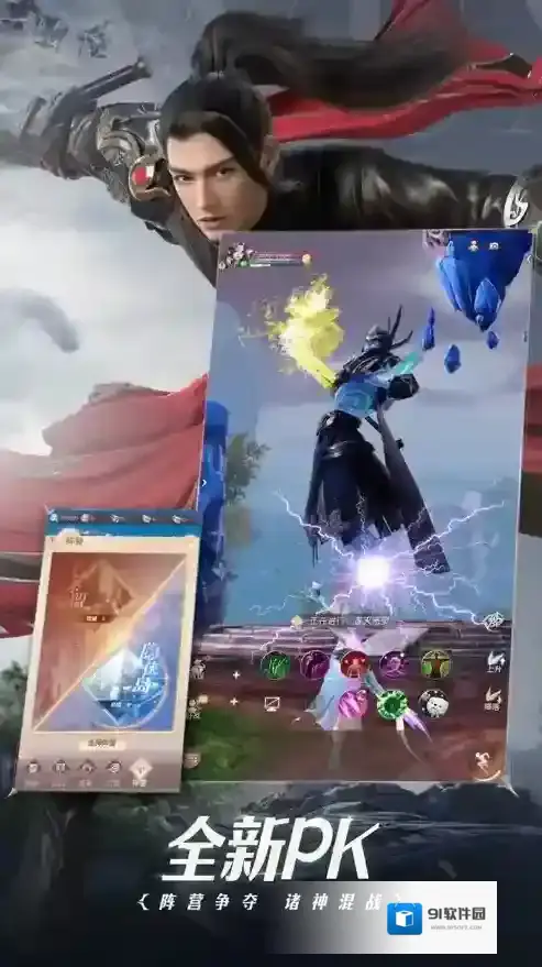 完美世界诸神之战让玩家