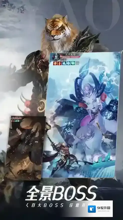 完美世界诸神之战完美世界