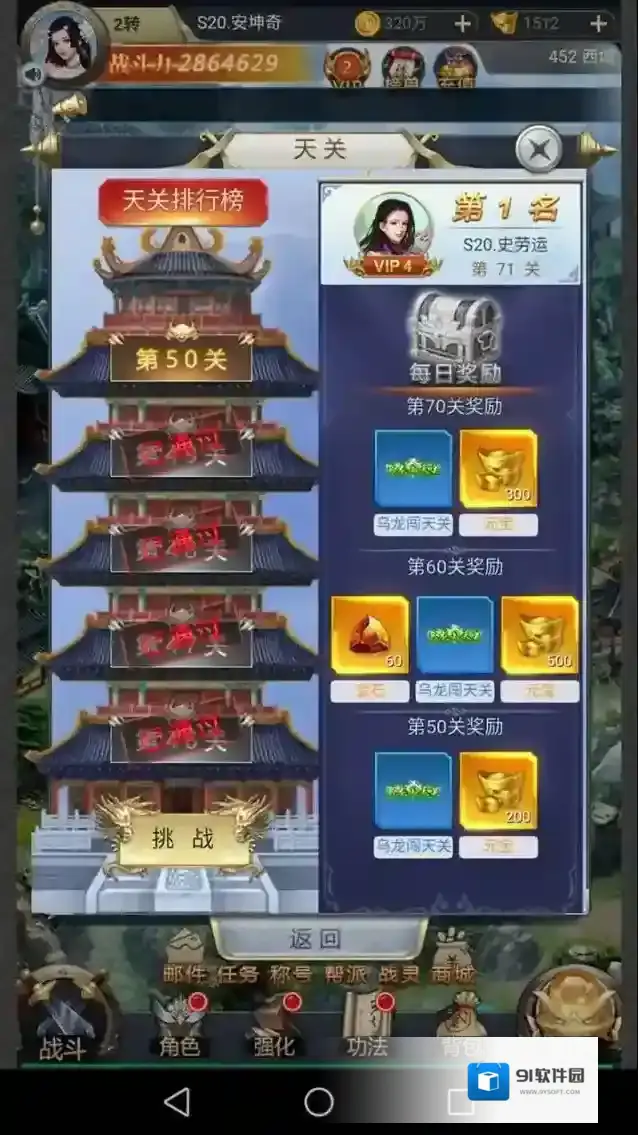 斩魔无双搜魂