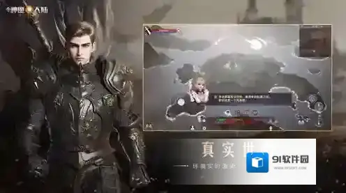 新神魔大陆游戏中