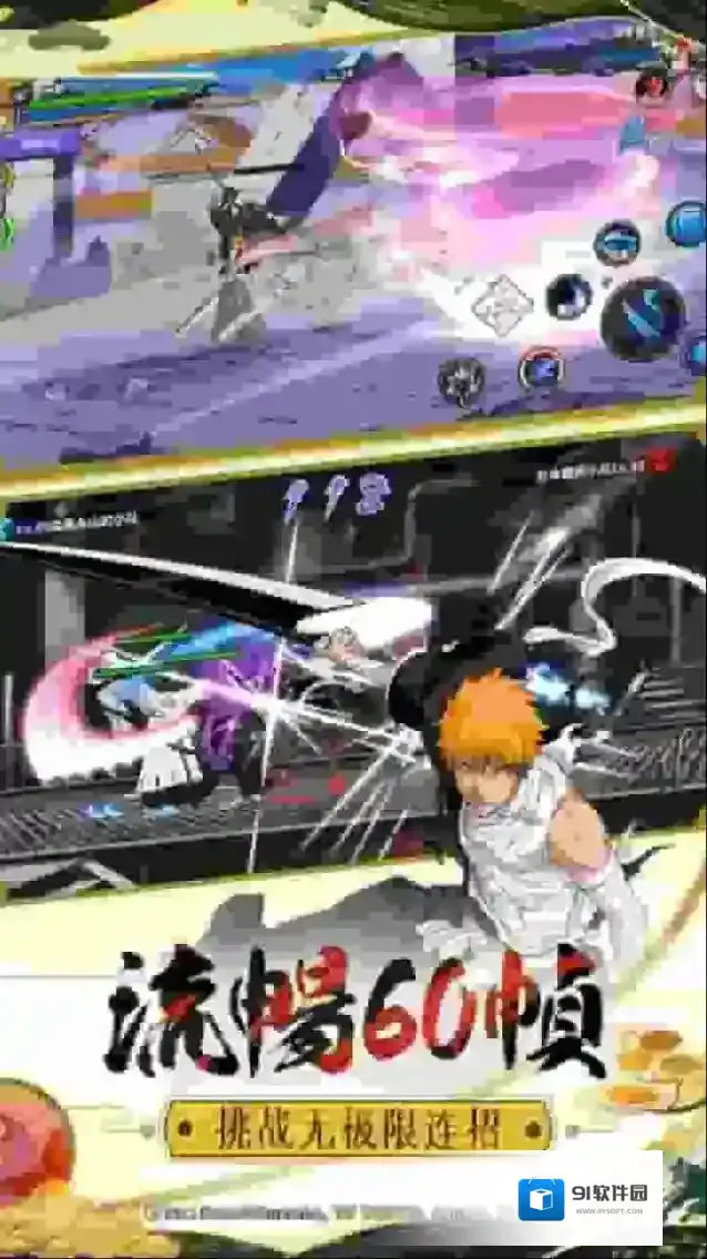 境界死神激斗出战