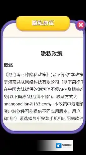 泡泡消不停弹珠