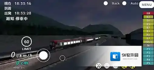 铁路世界停靠在