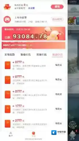 这波我服了体验