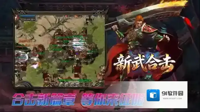 新武176合击合击