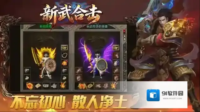 新武176合击金币