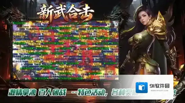 新武176合击组合