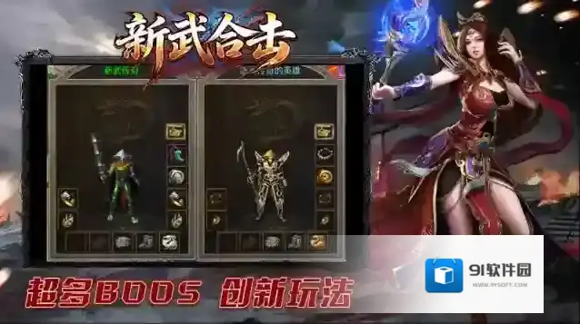 新武176合击本服