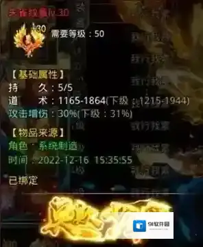 自由之刃Ⅱ元宝